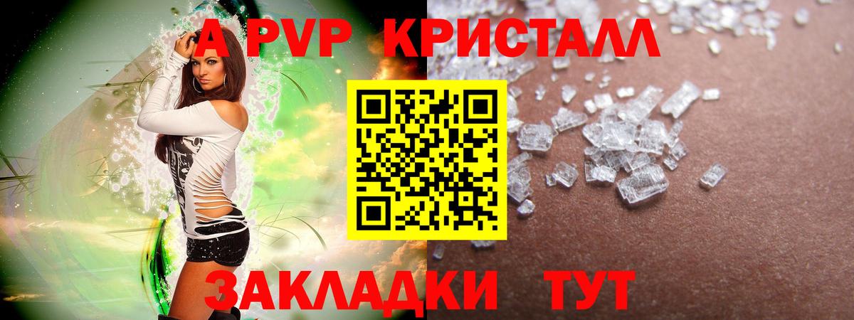 Гай  A-PVP VHQ  A-PVP кристаллы  A PVP СК КРИС  Вход с VPN 