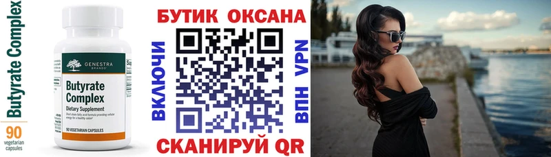 БУТИРАТ жидкий экстази  Гай 