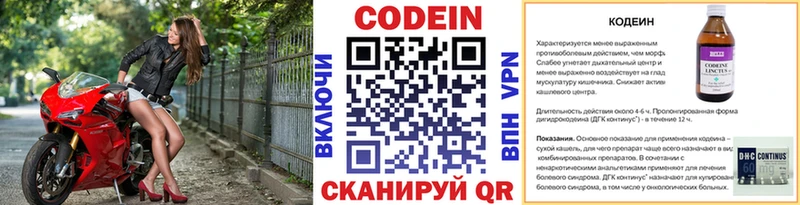 где купить наркоту  MEGA зеркало  Кодеин напиток Lean (лин)  Гай 