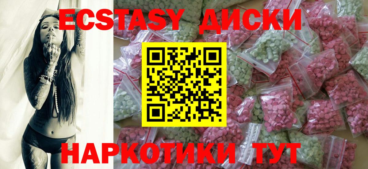 Гай  Экстази  Экстази DUBAI  Вход с VPN  Ecstasy TESLA 