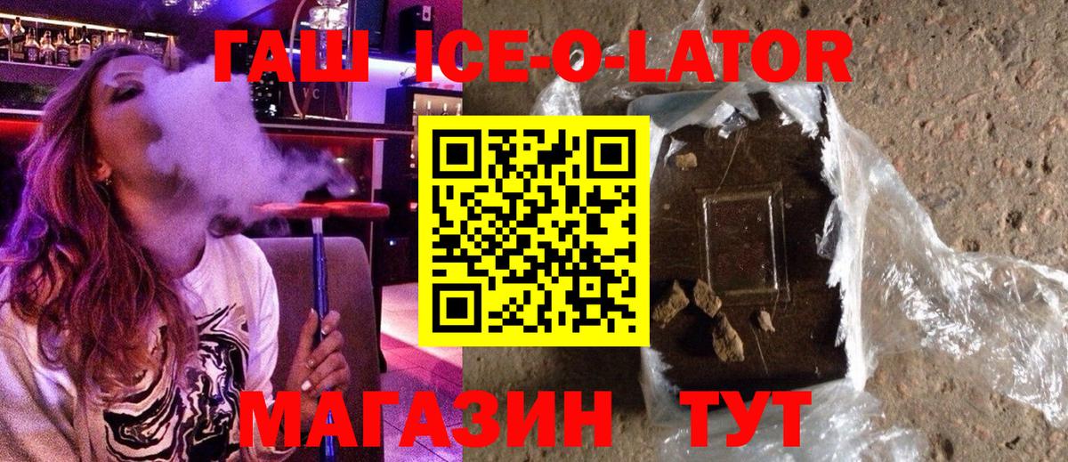 Гай  Гашиш Premium  Вход с VPN 