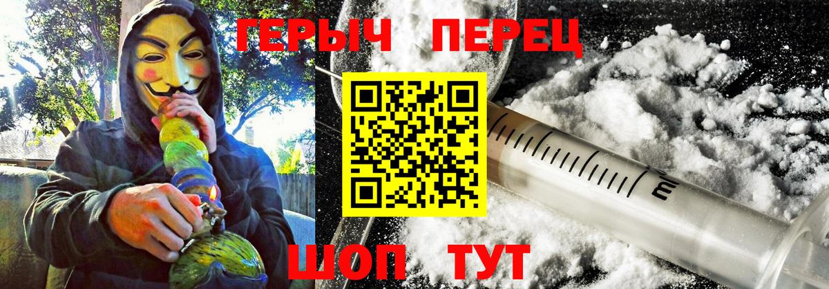 Гай  ГЕРОИН белый  Вход с VPN 