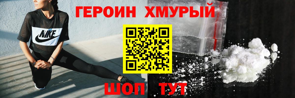 ГЕРОИН  Гай  ГЕРОИН хмурый 