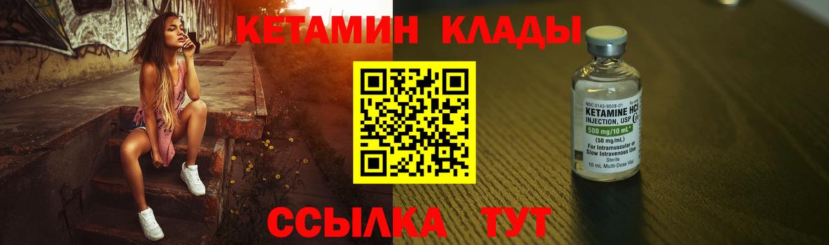 Кетамин VHQ  Вход с VPN  Гай 