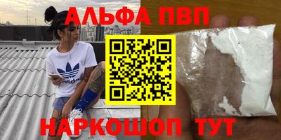 первитин Бийск