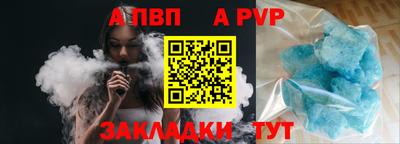 винт Бийск