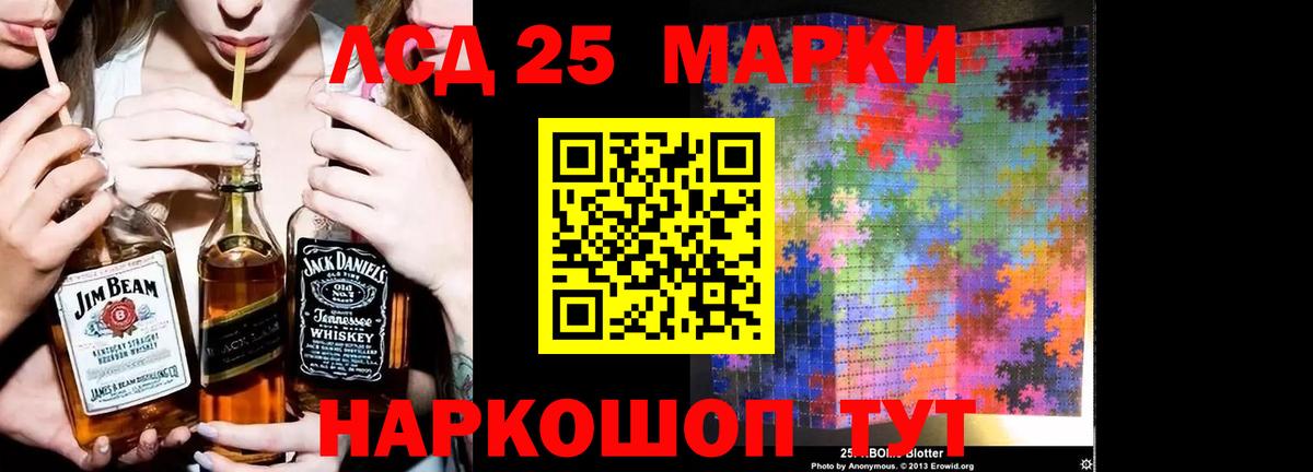 Лсд 25 экстази ecstasy Гай