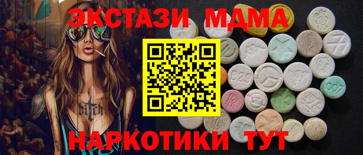 Гай  MDMA молли  MDMA crystal  MDMA  Вход с VPN 