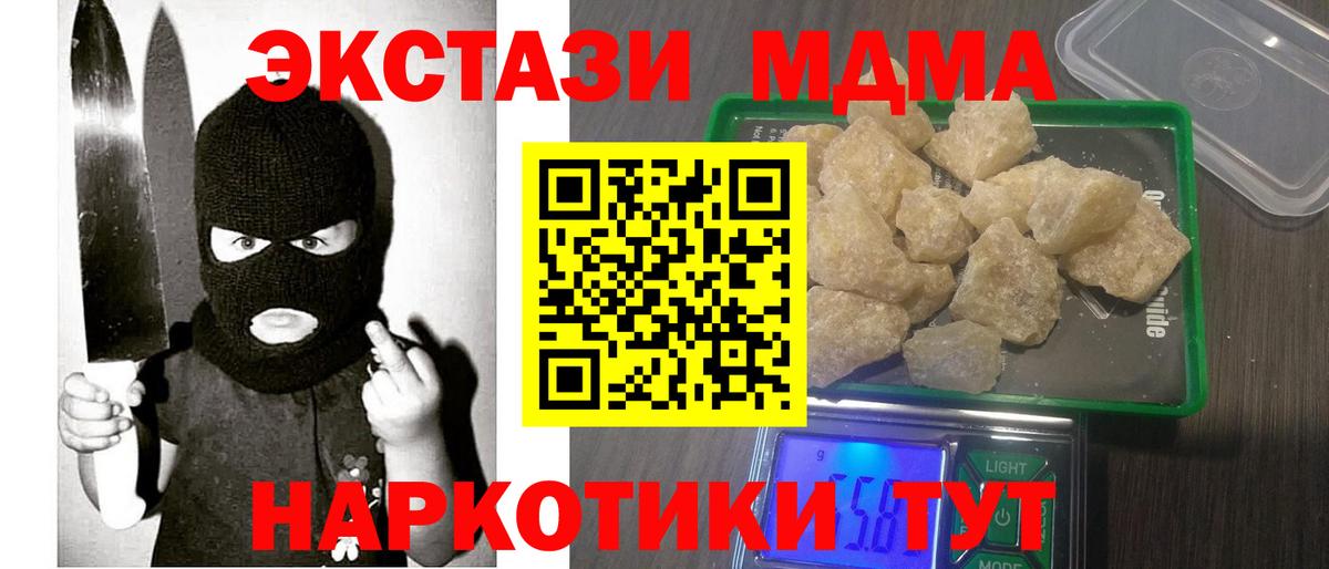 MDMA молли Гай