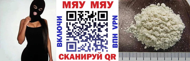 цены наркотик  Гай  Мефедрон mephedrone 
