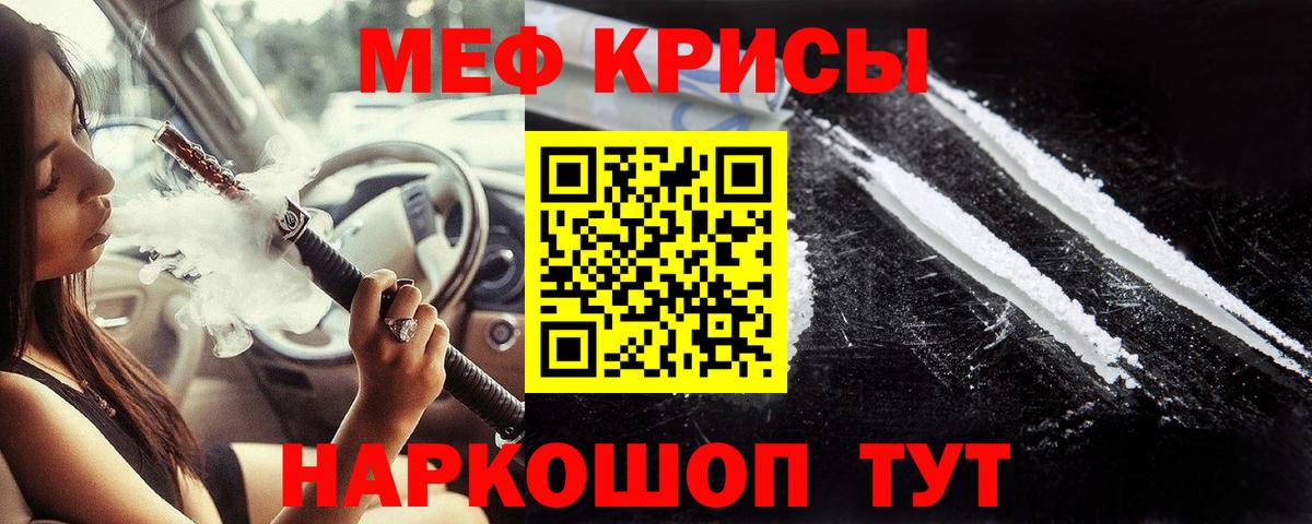 МЯУ-МЯУ mephedrone  Вход с VPN  Мефедрон  Мефедрон мука  Гай 
