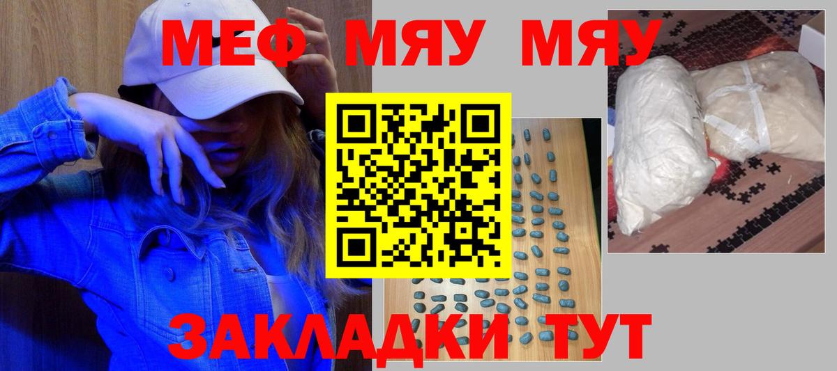 МЕФ кристаллы Гай