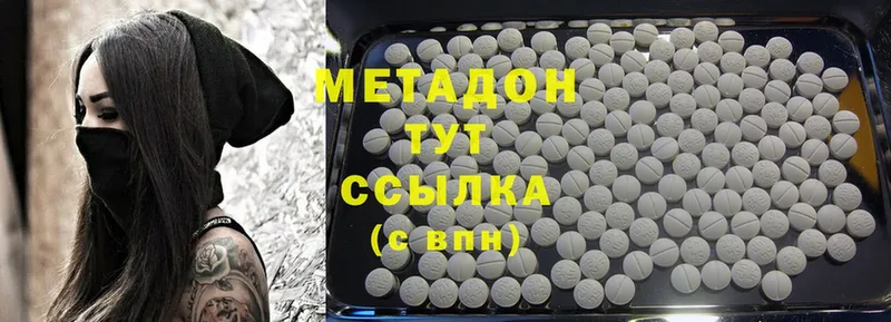 закладки  MEGA вход  Метадон methadone  Гай 