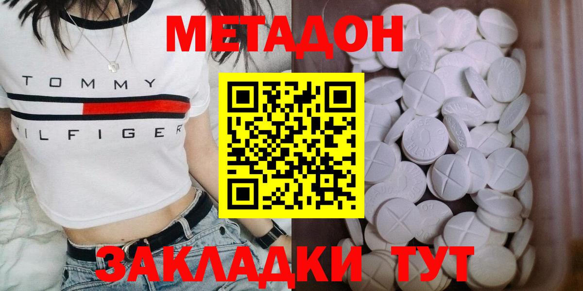 Метадон VHQ Гай