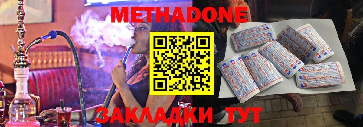 Гай  Метадон methadone  Метадон VHQ  Вход с VPN 