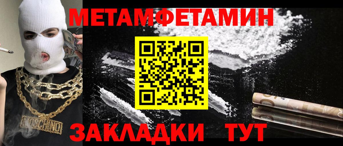 Гай  Метамфетамин винт  Вход с VPN 