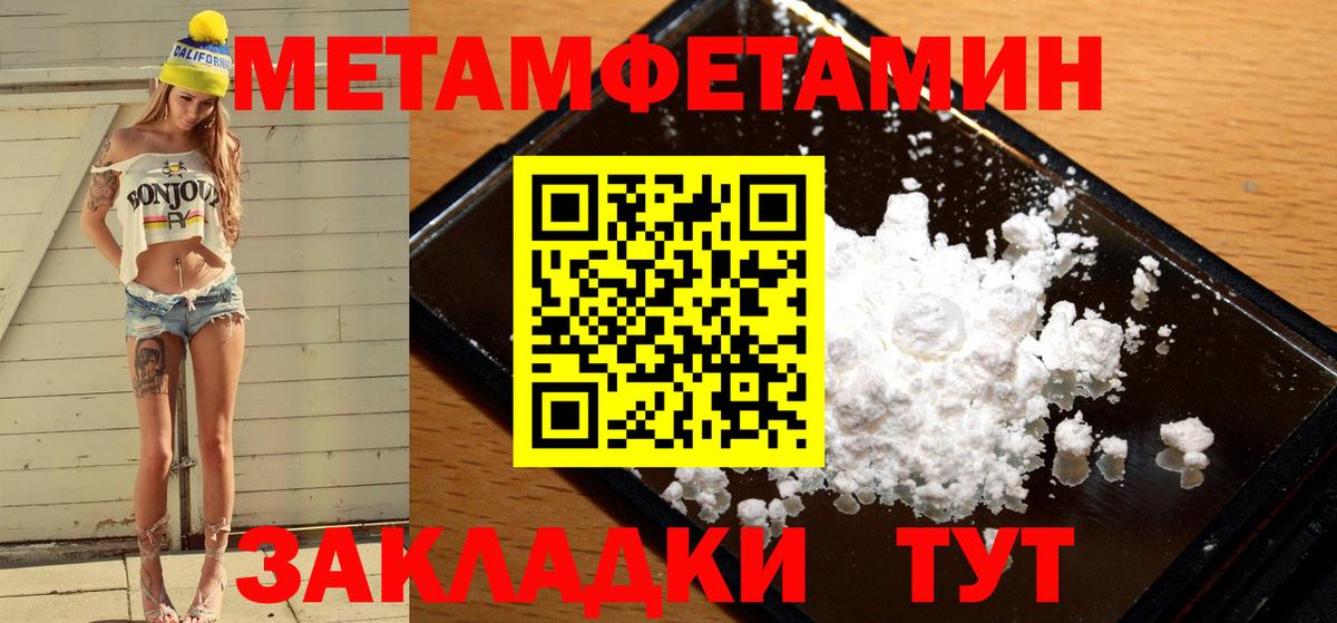 МЕТАМФЕТАМИН кристалл Гай
