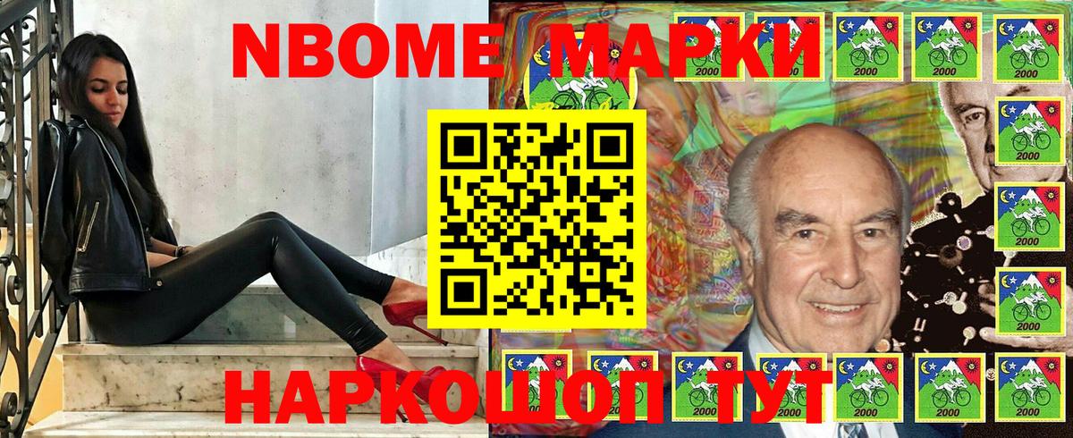 Марки N-bome 1500мкг  Гай 