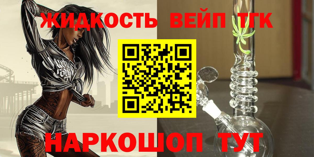 Дистиллят ТГК жижа  Дистиллят ТГК гашишное масло  Гай  Вход с VPN 